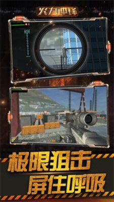 火力沖鋒內置菜單版2