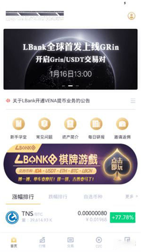 藍貝殼交易所最新版2