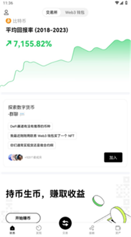 歐意(Ouyi)交易所2