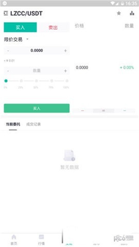 ZGK交易所0
