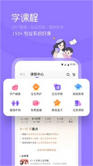 丁香媽媽免費版2