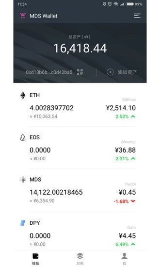 麥子錢包交易所2