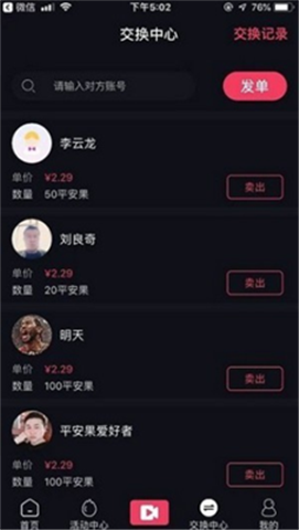 BitQy交易所2
