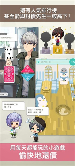 百萬美金男孩漢化版1