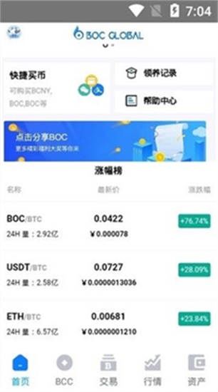 藍海交易所1