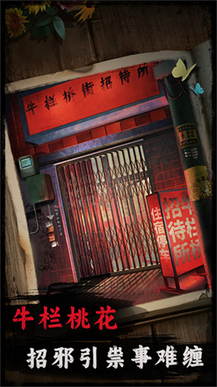 背后靈最新版20243