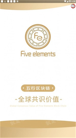 五行電子錢包0