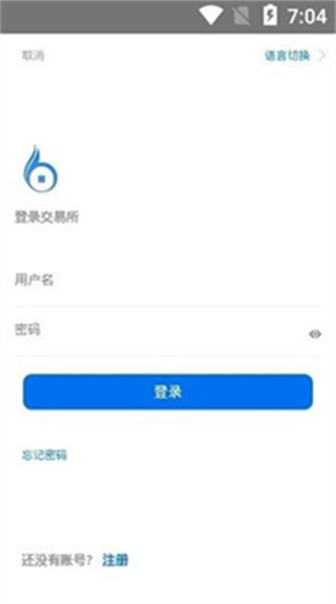 藍海交易所0