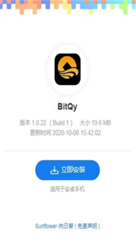 BitQy交易所0