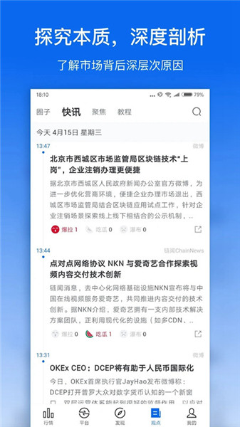 非小號全球交易所2