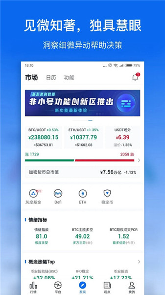 非小號全球交易所0