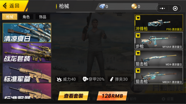 火線部隊2