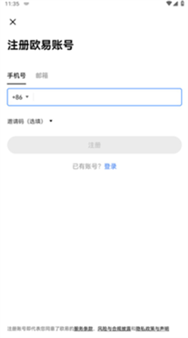 okb交易所官網(wǎng)版2