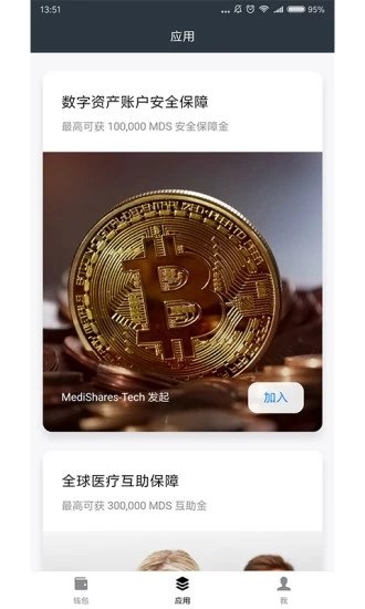 麥子錢包交易所0