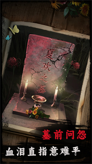 背后靈最新版20241