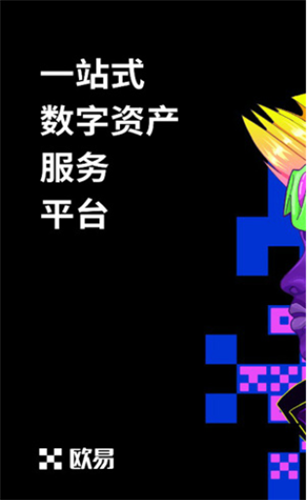 ok易歐app官網下載0