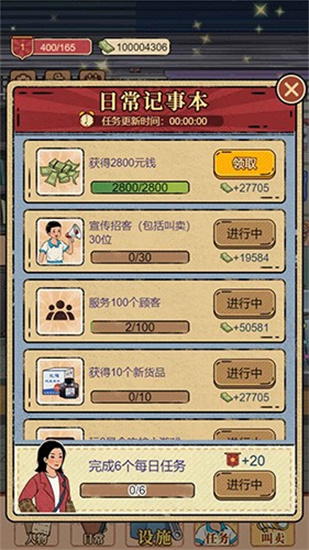 校門口文具店無限金幣版2