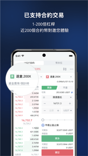 比特國(guó)際交易所1