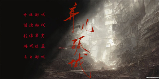 棄兒孤城中文版1