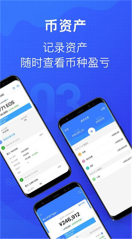 mytoken行情軟件2