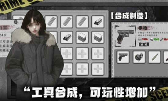 我在末日撿垃圾0