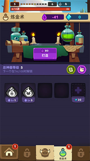 差不多英雄最新版0