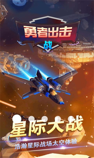 勇者出擊戰1