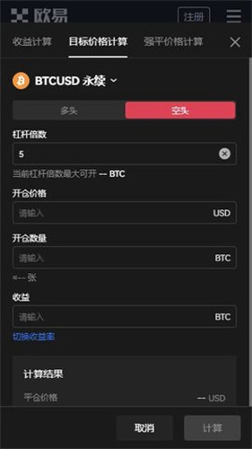 OKX歐易手機(jī)挖礦0