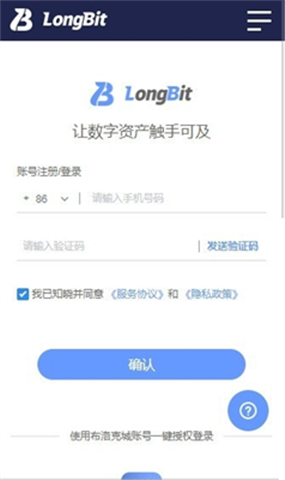 longbit交易所2