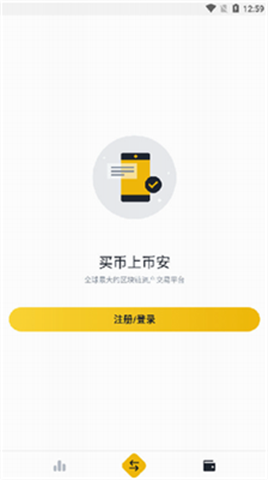 幣安數字貨幣交易所0