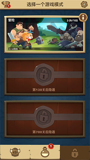 差不多英雄最新版1