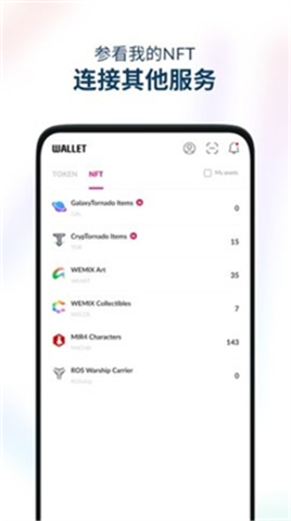playwallet錢包1