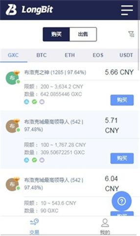 longbit交易所0