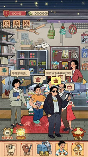 校門口文具店無限金幣版3