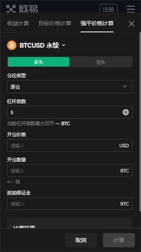 OKX歐易手機(jī)挖礦2