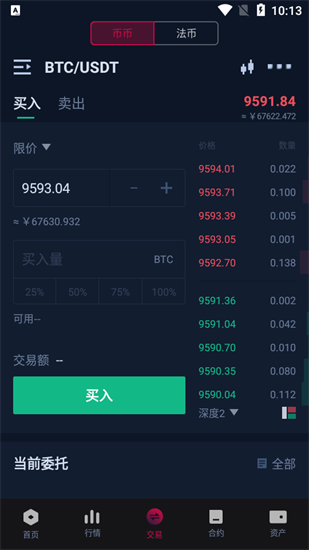 BICC數字交易所0