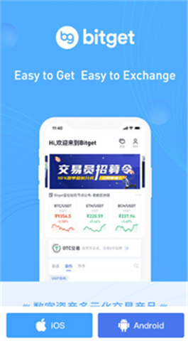 bitget數字交易平臺0