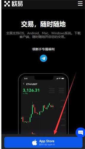 ouyi歐易最新版本2