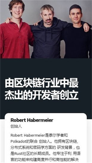 波卡幣交易所2