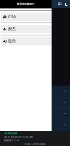xeggex交易所0