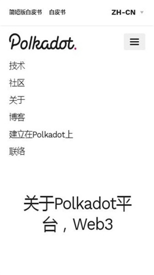 波卡幣交易所0