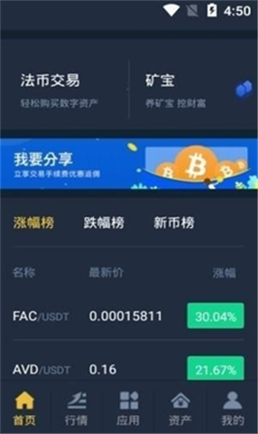 bcone鏈一交易所0