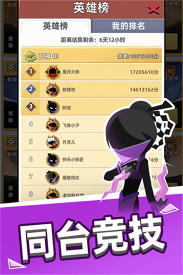 我比武特牛內購版1