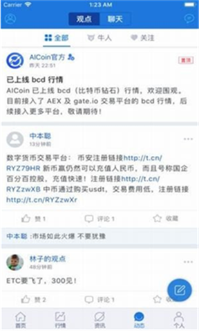 Aicoin交易平臺0