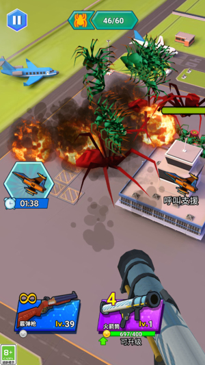 怪獸防衛隊1