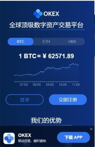 歐易app官方下載2024最新版0