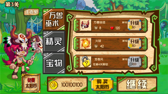 森林大作戰21