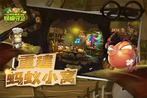 快樂酷寶終極守衛0
