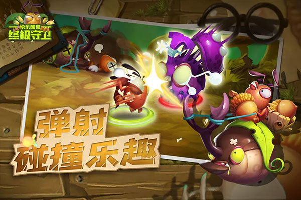 快樂酷寶終極守衛3