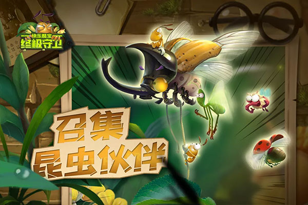 快樂酷寶終極守衛2